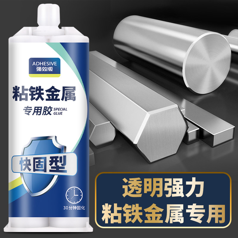 能粘铁胶水金属专用强力万能焊接铁焊电焊胶可以沾贴铜铝生铁和铁