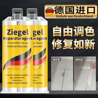 瓷砖修补剂破损遮丑釉面修复胶地砖补坑洞裂缝隙大理石陶瓷修补膏