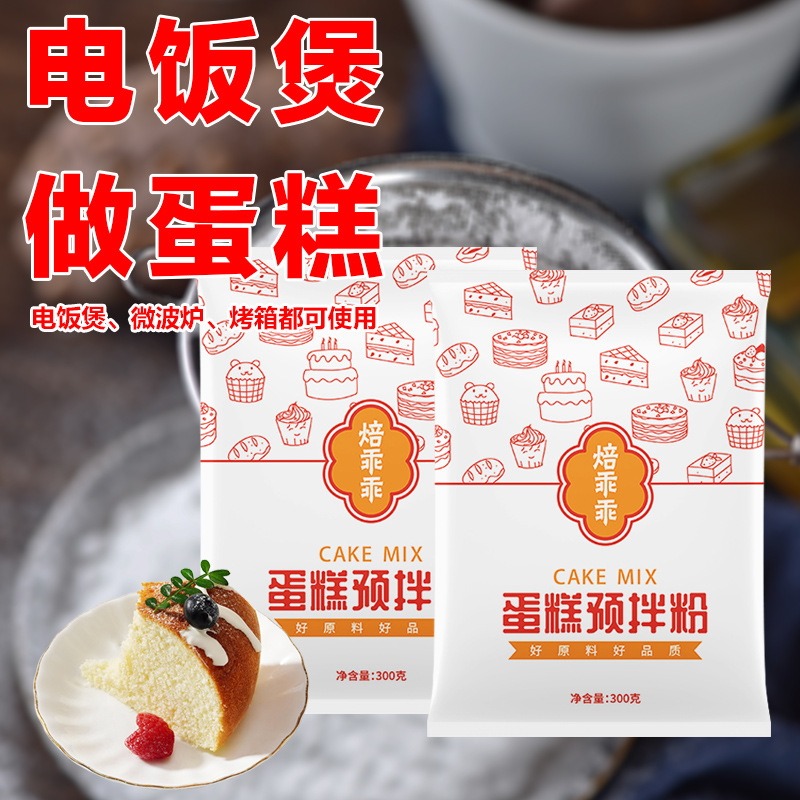 蛋糕粉粉质细腻松软可口