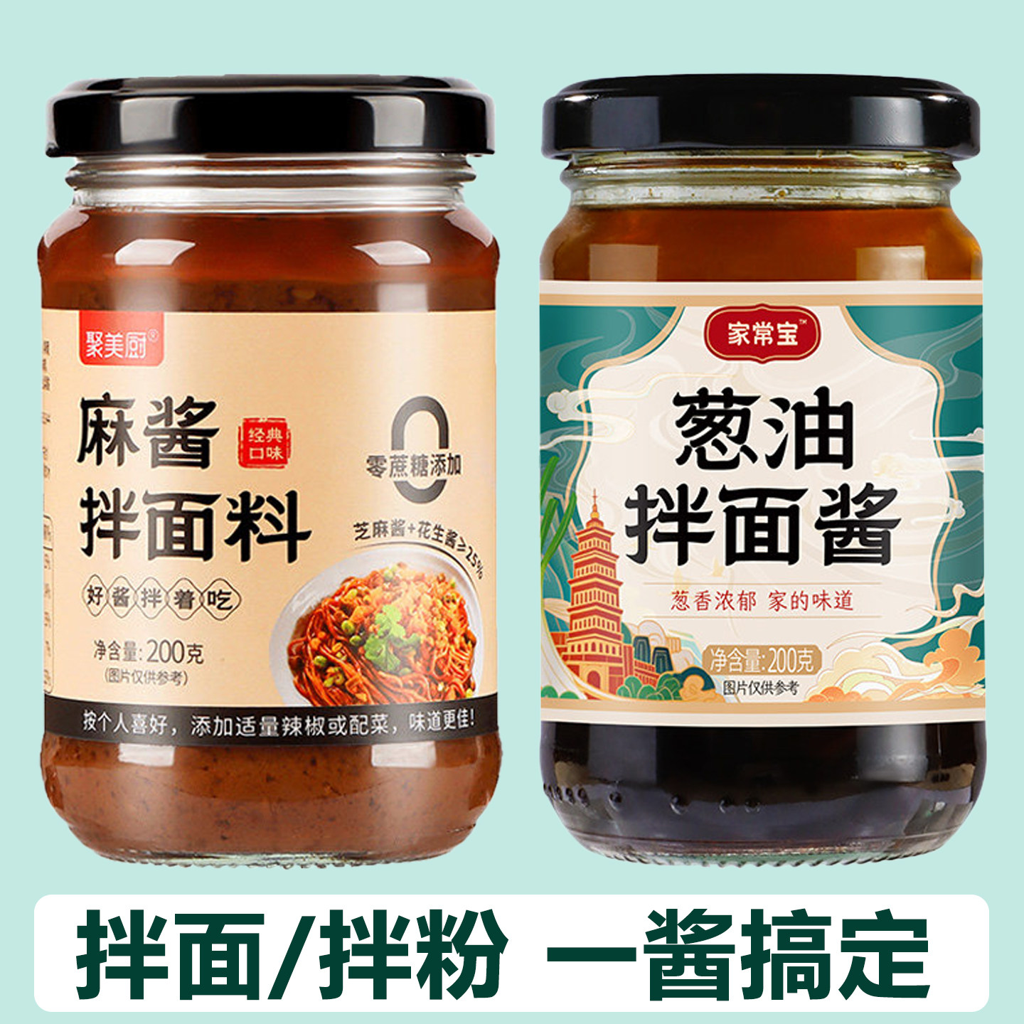 葱油拌面酱官方旗舰店麻酱拌面汁拌面条专用酱正宗老上海葱油调料