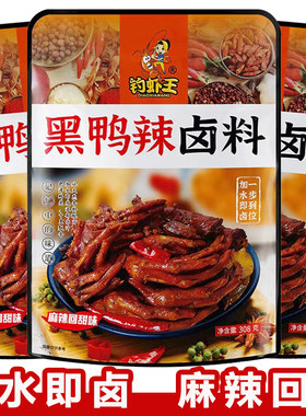 周黑鸭卤料包卤鸭货甜辣麻辣鸭脖绝味衢州鸭头官方旗舰店卤味调料