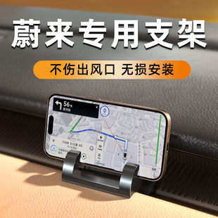 ET5专用车载手机支架出风口导航配件ET5T EC6EC7 适用蔚来ES6 ES7