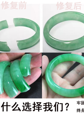 玉镯无痕修复终身质保