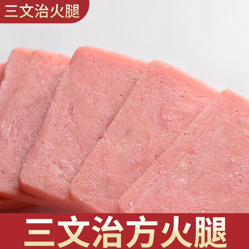 美味火腿腿切片三文治火腿肉肠三明治肠午餐肉火腿肠