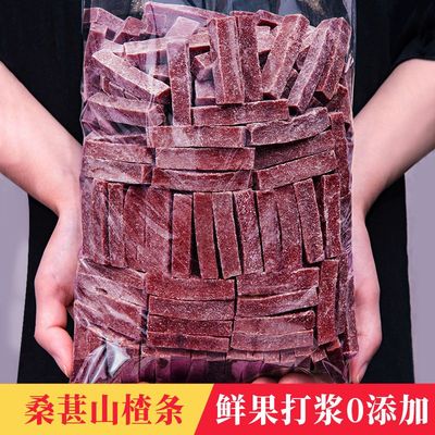 桑葚山楂条1000g山楂蜜饯零食片休闲食品散装袋装山东特产果干