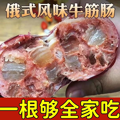 风味大香肠俄式原装即食非进口