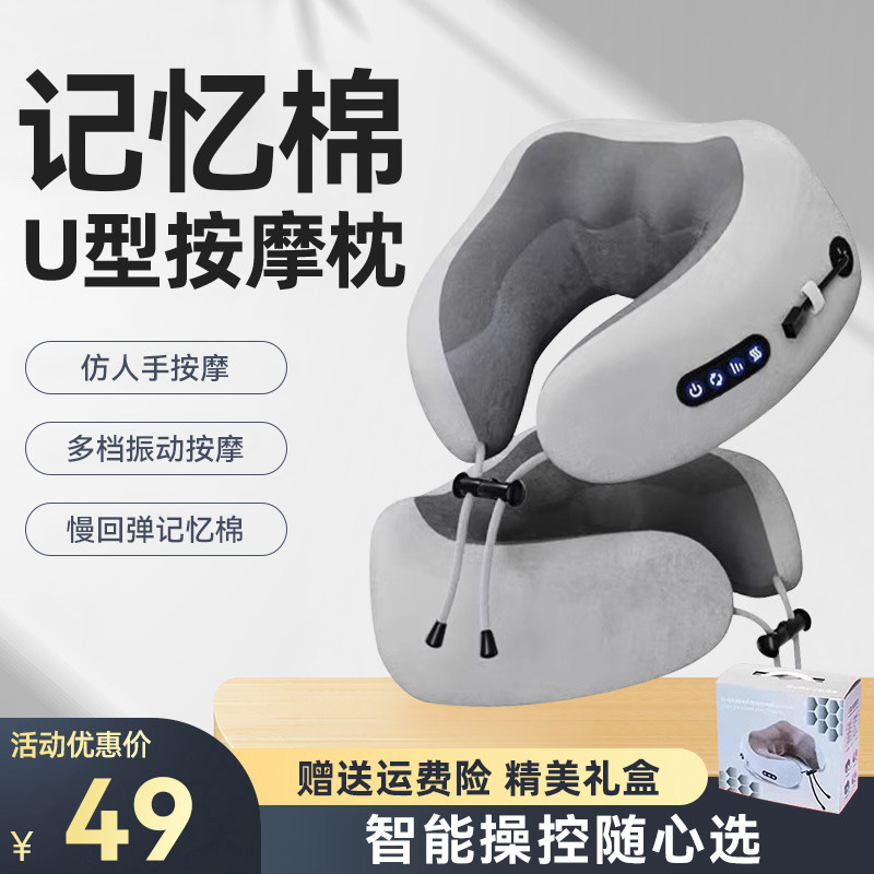 2026新款U型多功能肩颈按摩仪小型揉捏器记忆棉全自动颈椎按摩器