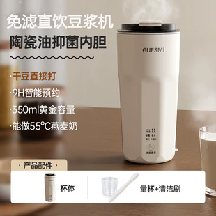 全自动豆浆机便携随行免滤直饮破壁机家用小型迷你榨汁机 2025新款