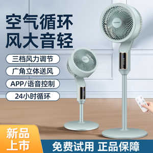 2025新款多功能空气循环扇家用台地两用涡轮电扇办公室小型落地扇