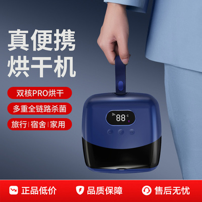 2025新款便携式烘干机小型宿舍家用可折叠衣物旅行智能定时干衣机