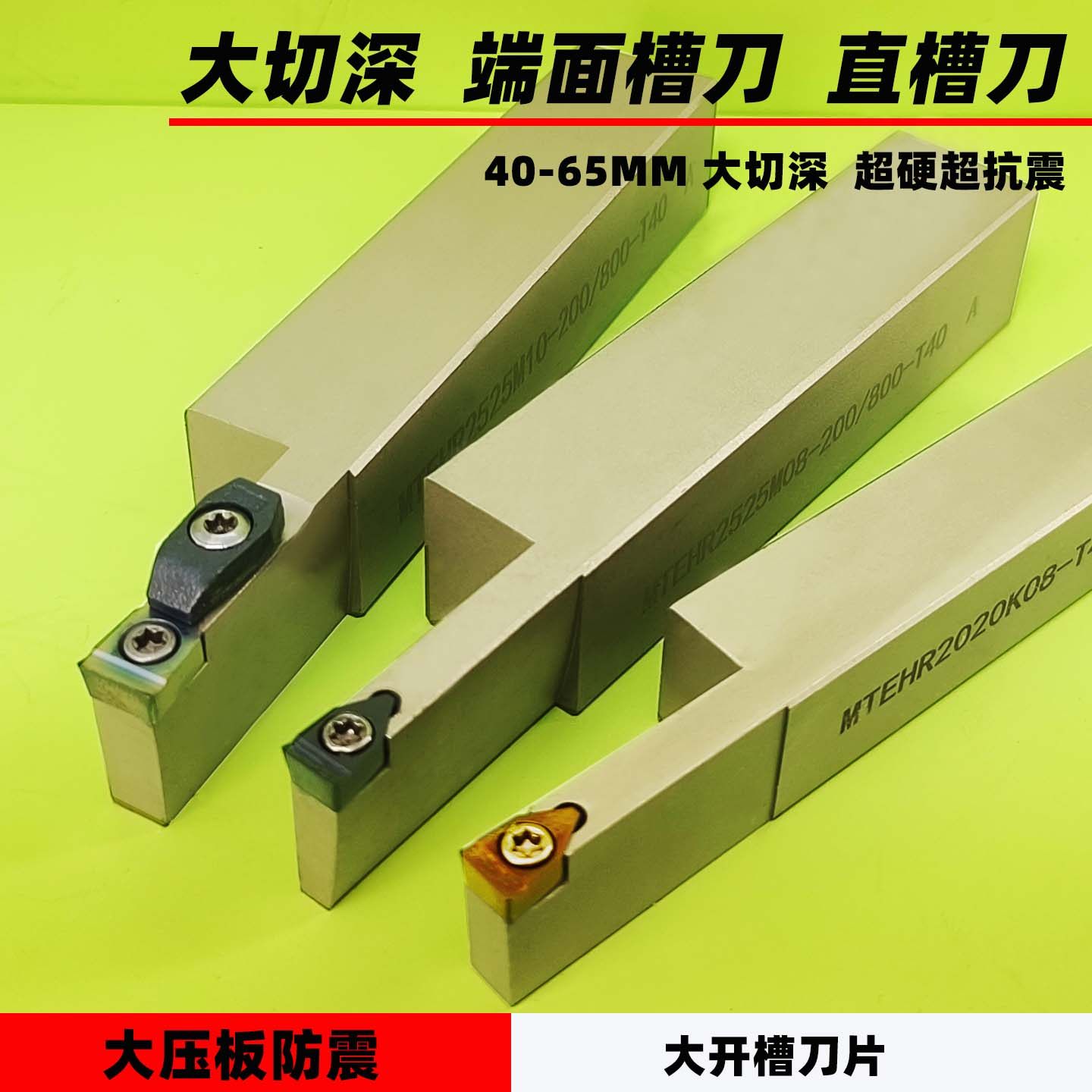 大切深挖槽刀杆 端面槽刀刀杆直槽刀杆圆弧槽刀 抗震数控车床槽刀,五金/工具,切断车刀,淘宝优惠券,粉丝福利购,淘宝优惠卷