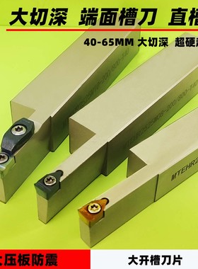 大切深挖槽刀杆 端面槽刀刀杆直槽刀杆圆弧槽刀 抗震数控车床槽刀