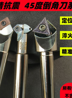数控45度定心钻倒角刀舍弃式加工中心倒角刀杆SSK/SSP/TCM/TFD/SD