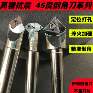 TFD 数控45度定心钻倒角刀舍弃式 TCM SSP 加工中心倒角刀杆SSK