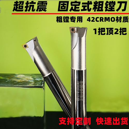 固定式粗镗刀杆双刃单刃