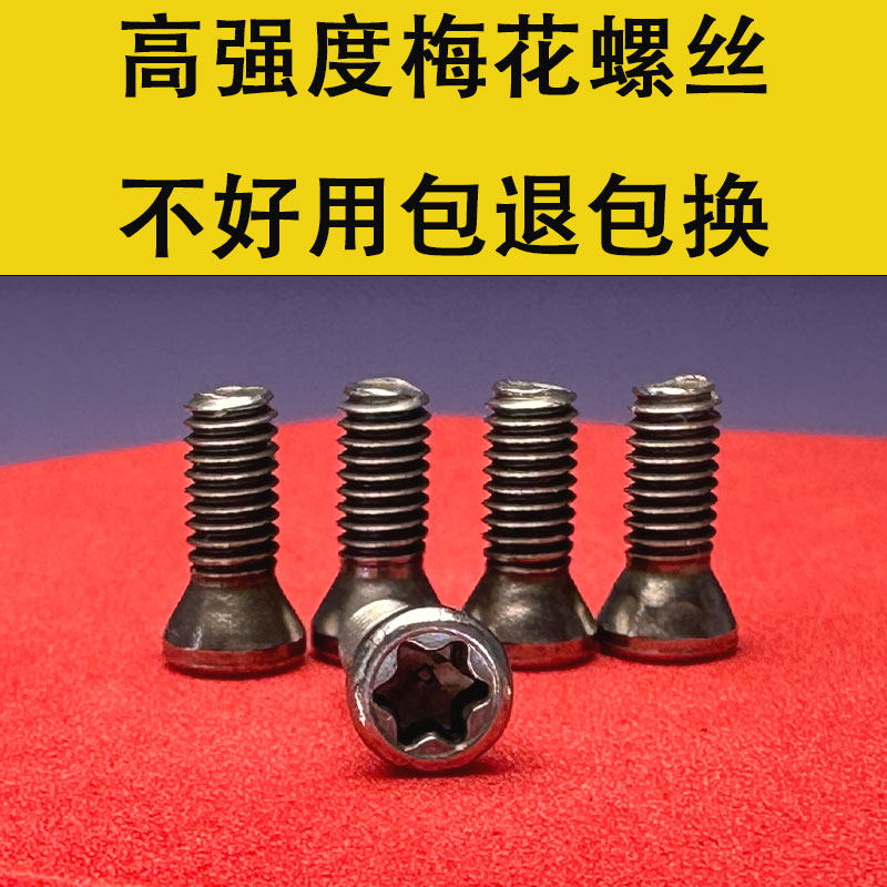 合金钢螺丝合金钢耐用回头客很多图片