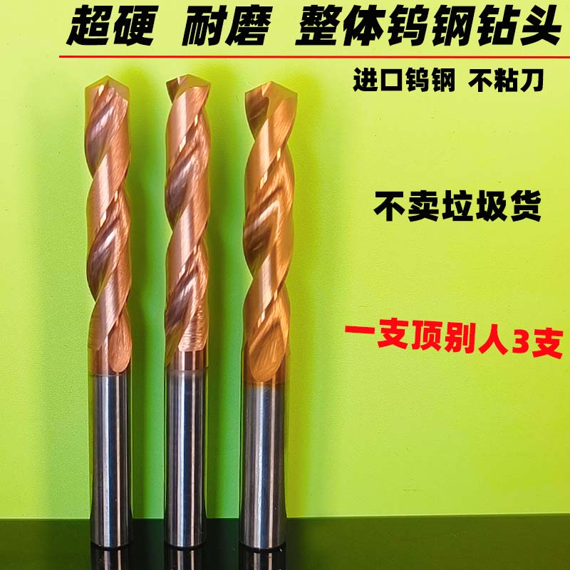 鑫力创钨钢钻加工，耐磨不易断图片