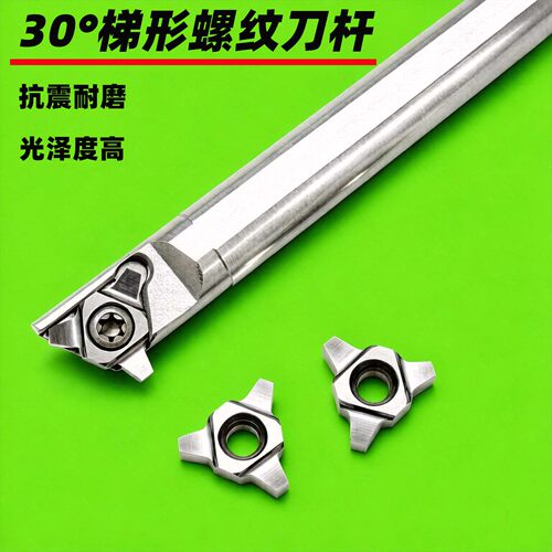30度U型T型内螺纹铣刀杆钨钢弹簧钢SUNR0012MI6UID4.0 6.0TR 42CR