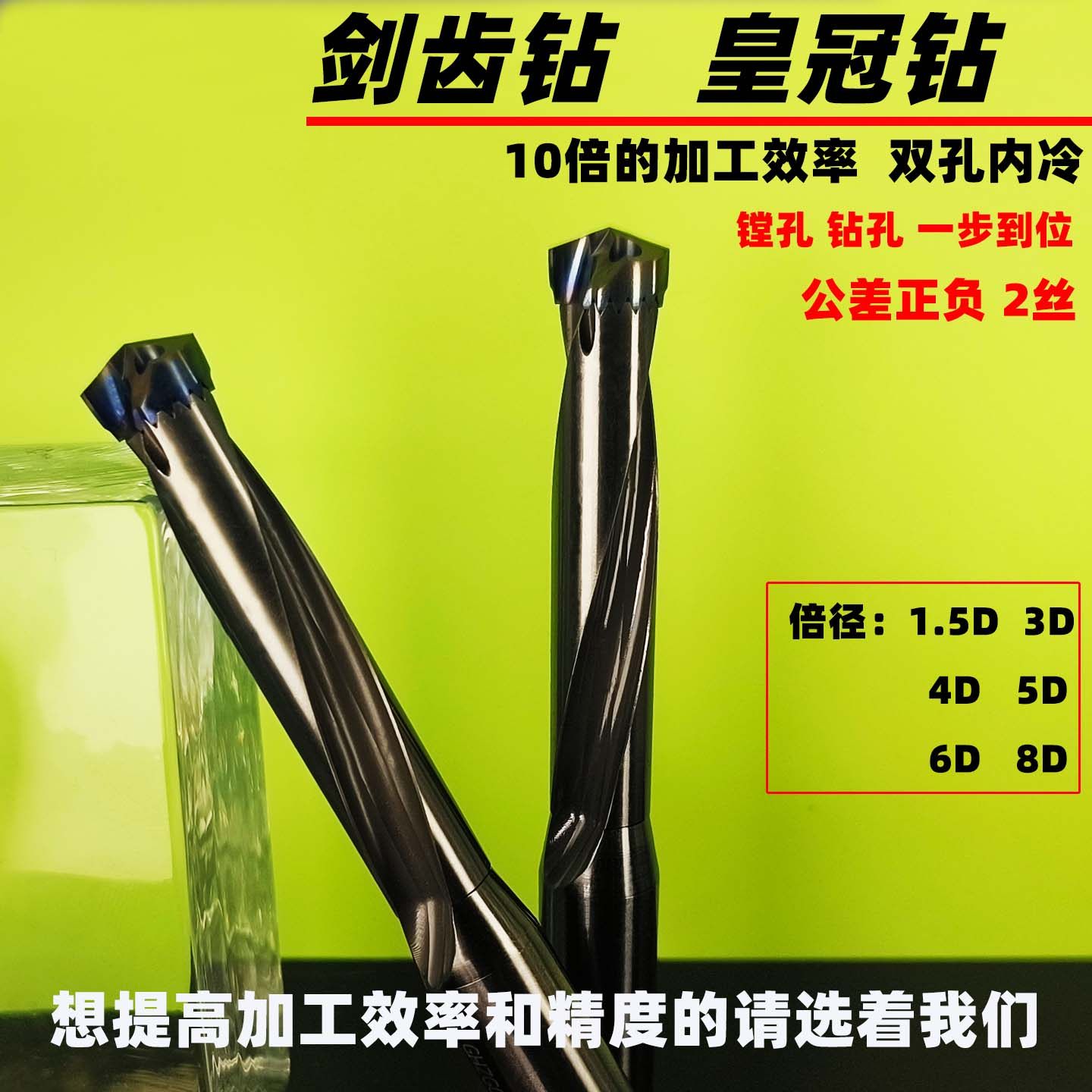 剑齿钻皇 冠钻深孔钻暴力钻内冷出水U钻枪钻1.5倍3倍4倍5倍6倍8倍,五金/工具,其他钻,淘宝优惠券,粉丝福利购,淘宝优惠卷