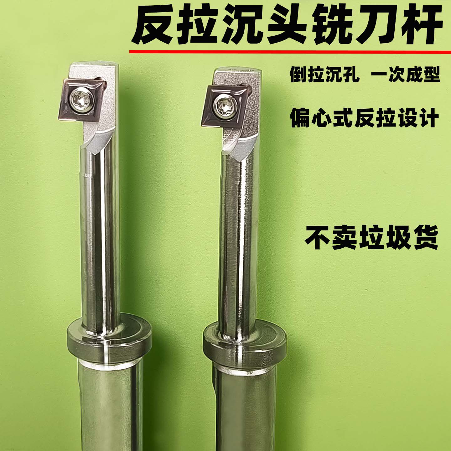 加工中心CNC反向沉头刀反拉沉孔铣刀杆反锪面铣刀杆 倒拉沉头铣刀