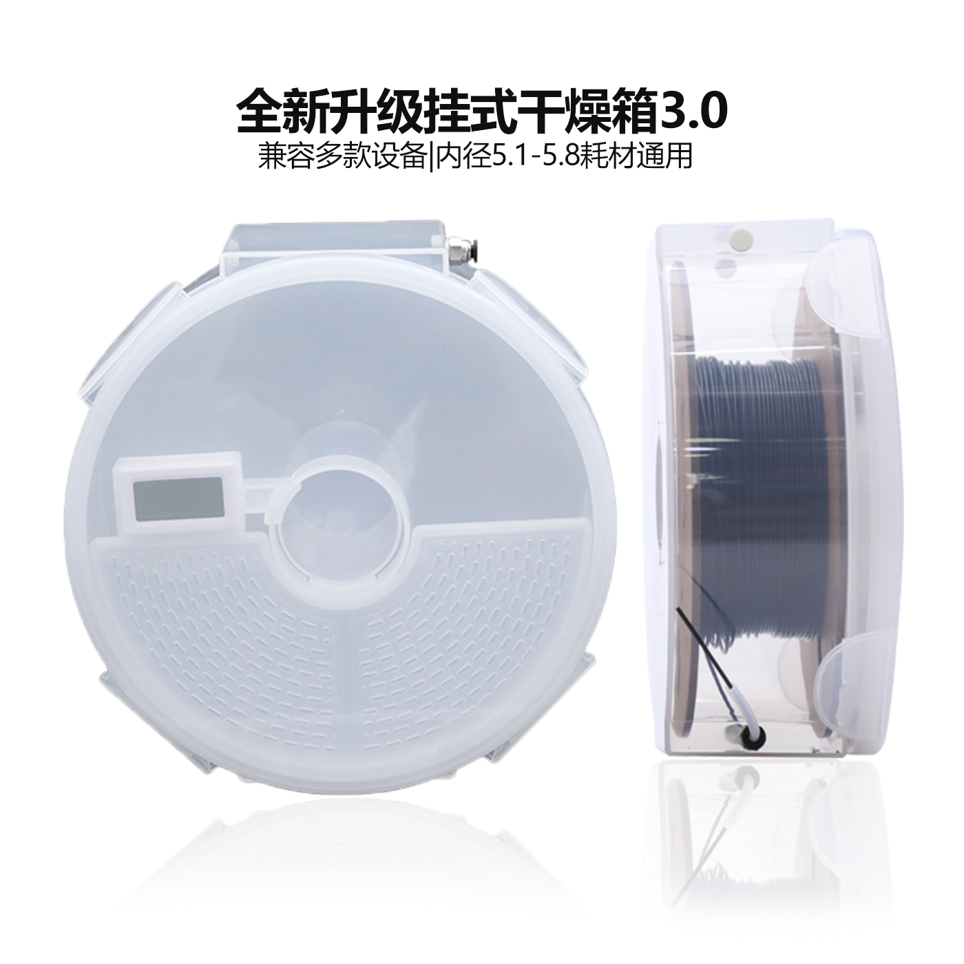 新品侧挂式3D打印机耗材密封干燥盒PLA耗材防潮盒PETG密封储存箱
