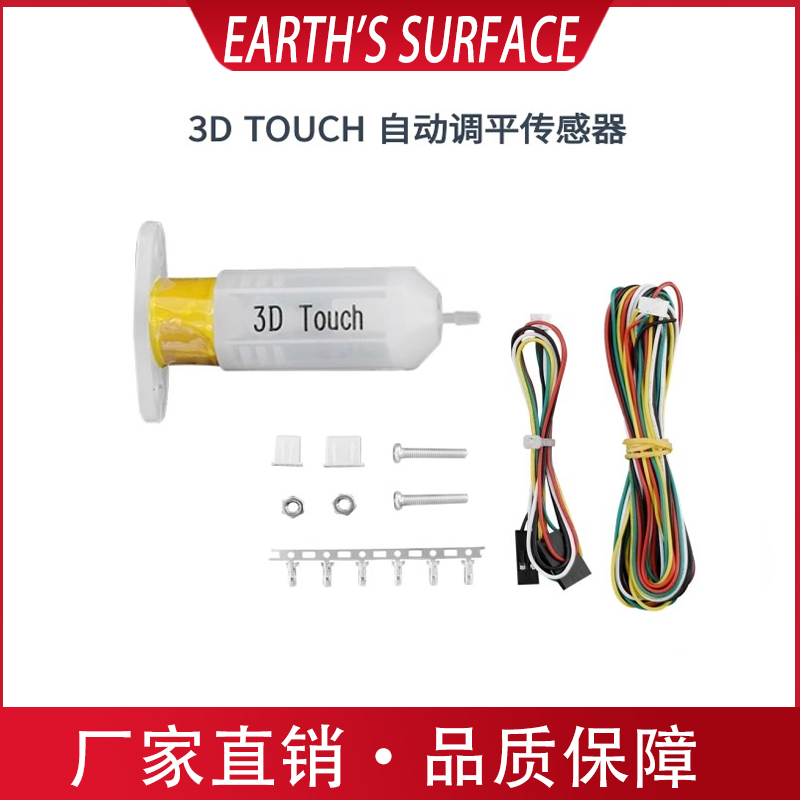 可兼容ABS/PLA金属等注塑探针