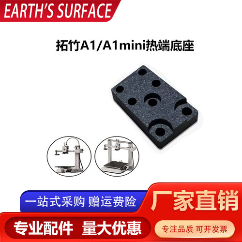 热端底座加固合成石耐高温280°