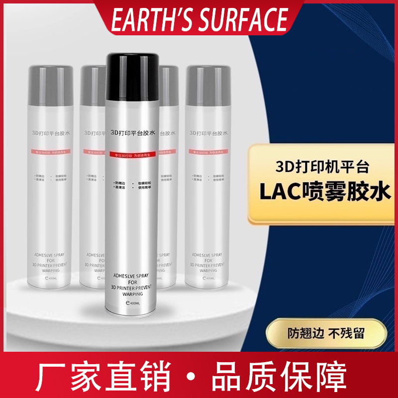 3d打印耗材PLA/ABS一喷即稳定