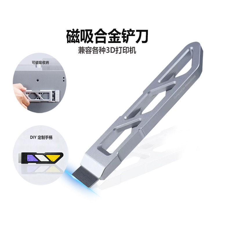 热床板轻松取模型合金材质通用型图片