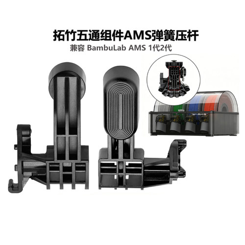 AMS五通零配件高品质PC材质耐磨