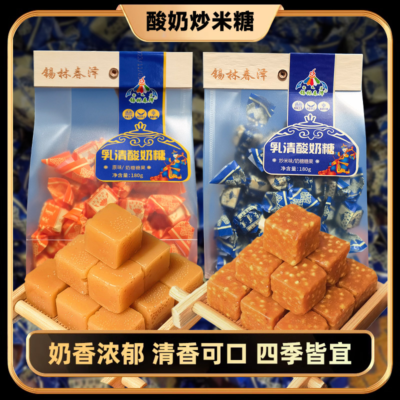 锡林春泽乳清酸奶炒米糖