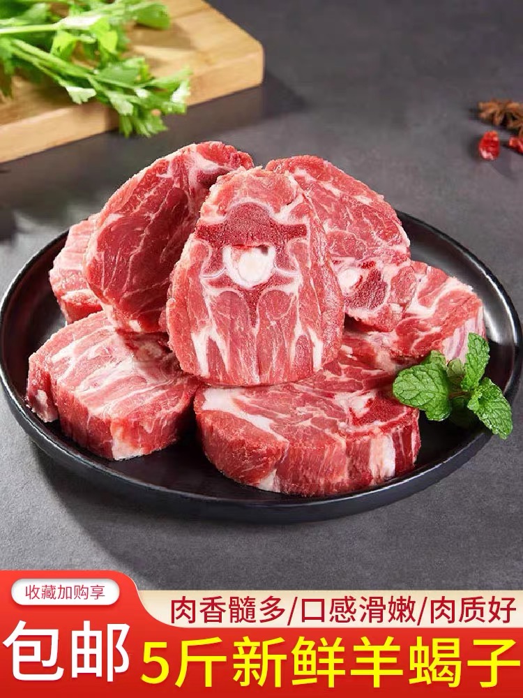 内蒙古羊蝎子切块4斤装羔羊脊骨带肉新鲜火锅食材