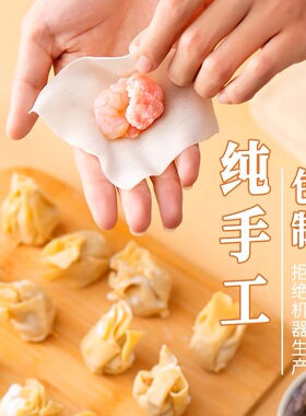 虾仁馄饨薄皮虾仁大馄饨云吞手工制作营养早餐