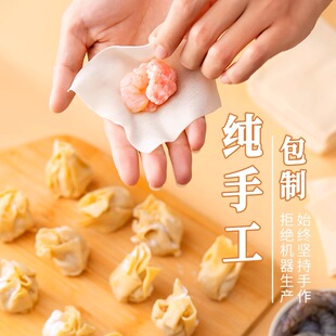 虾仁馄饨薄皮虾仁大馄饨云吞手工制作营养早餐