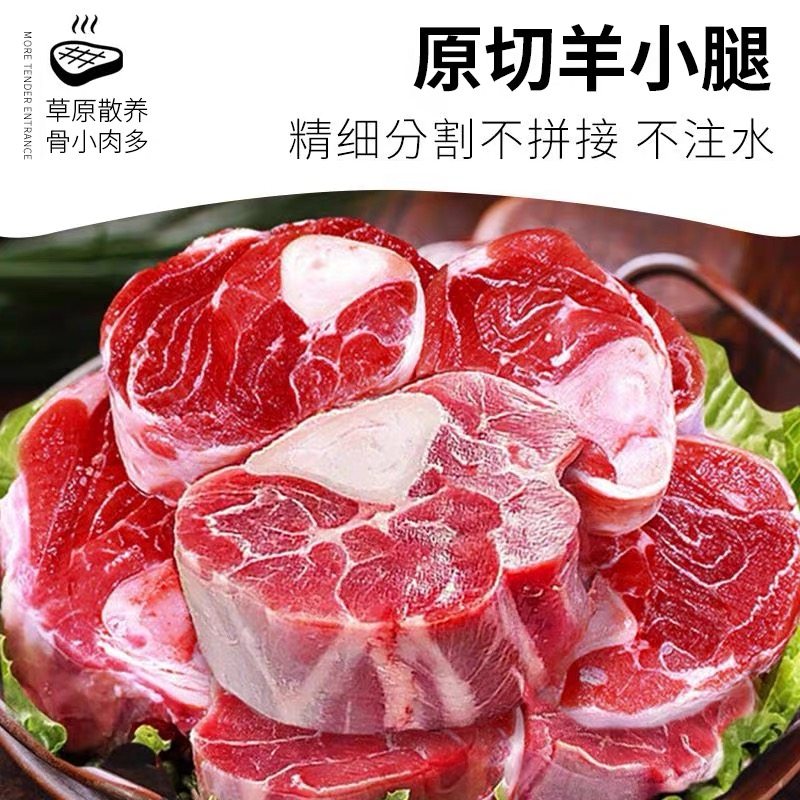 羊小腿羊前腱子原切羊肉新鲜先杀断骨连肉羔羊腿生鲜,水产肉类/新鲜蔬果/熟食,生羊腿,淘宝优惠券,粉丝福利购,淘宝优惠卷