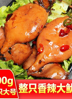 香辣大鱿鱼加热即食400g/包