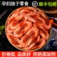 特大号烤虾干黑虎虾干即食大虾特级9成干度无添加宝宝孕妇零食