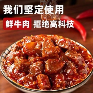 牛肉酱下饭酱拌饭板面新鲜牛肉制作
