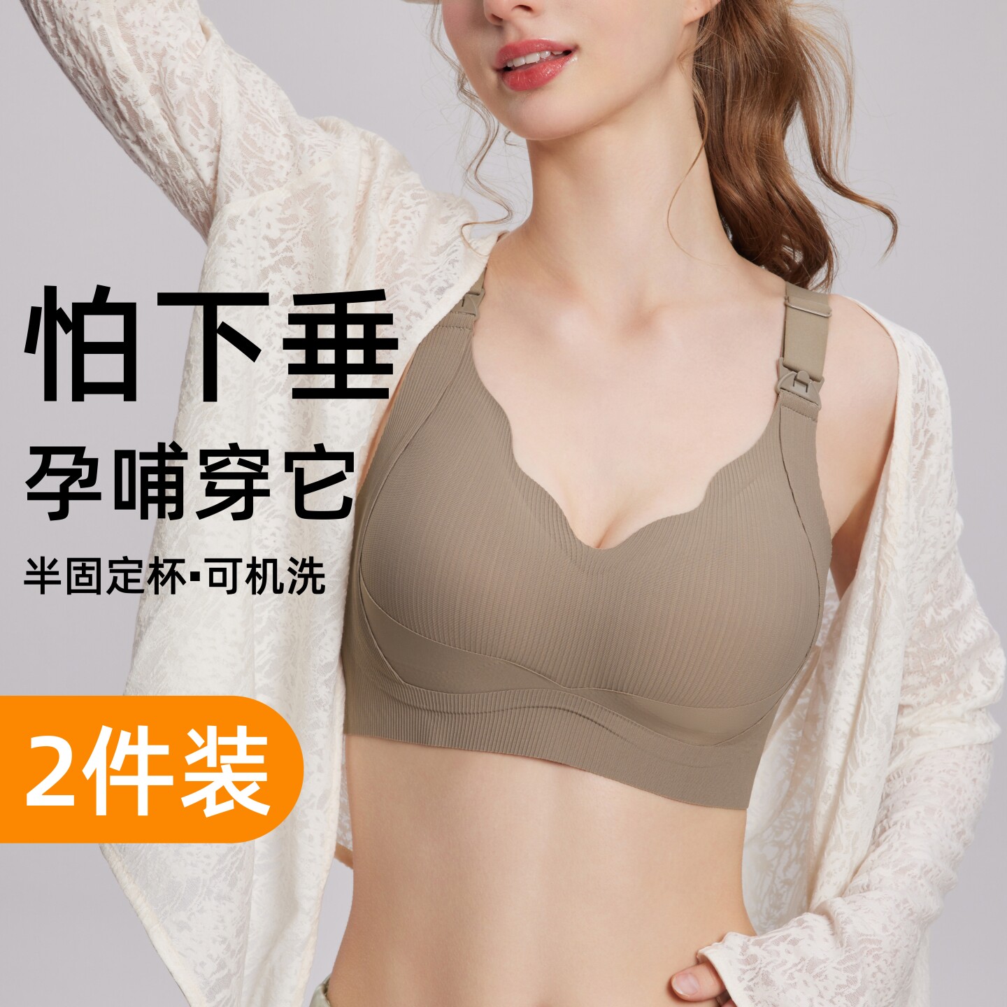 孕妇哺乳内衣聚拢防下垂产后喂奶怀孕期专用浦母乳夏季薄款文胸罩