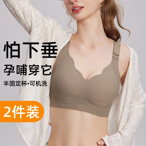 孕妇哺乳内衣聚拢防下垂产后喂奶怀孕期专用浦母乳夏季薄款文胸罩