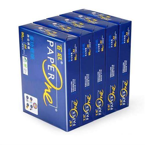 蓝百旺A4纸打印复印纸a4 80g70克整箱500页白纸办公用纸5包每箱