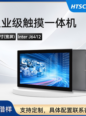 苏州海特工控一体机HPC-1850L-C10/J6412 宽屏工控触摸电脑 嵌入式显示屏 全封闭抗干扰电脑显示器台式机