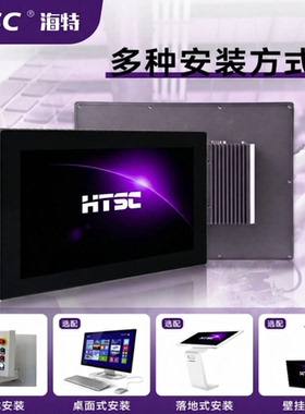 苏州海特宽屏工业一体机HPC-2700H-i3-8145U嵌入式工业平板电脑电阻触摸一体机台式电脑一体机