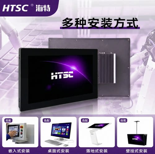 宽屏工业一体机苏州海特