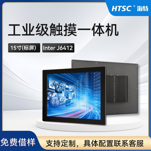 电阻屏高配全套电脑台式机