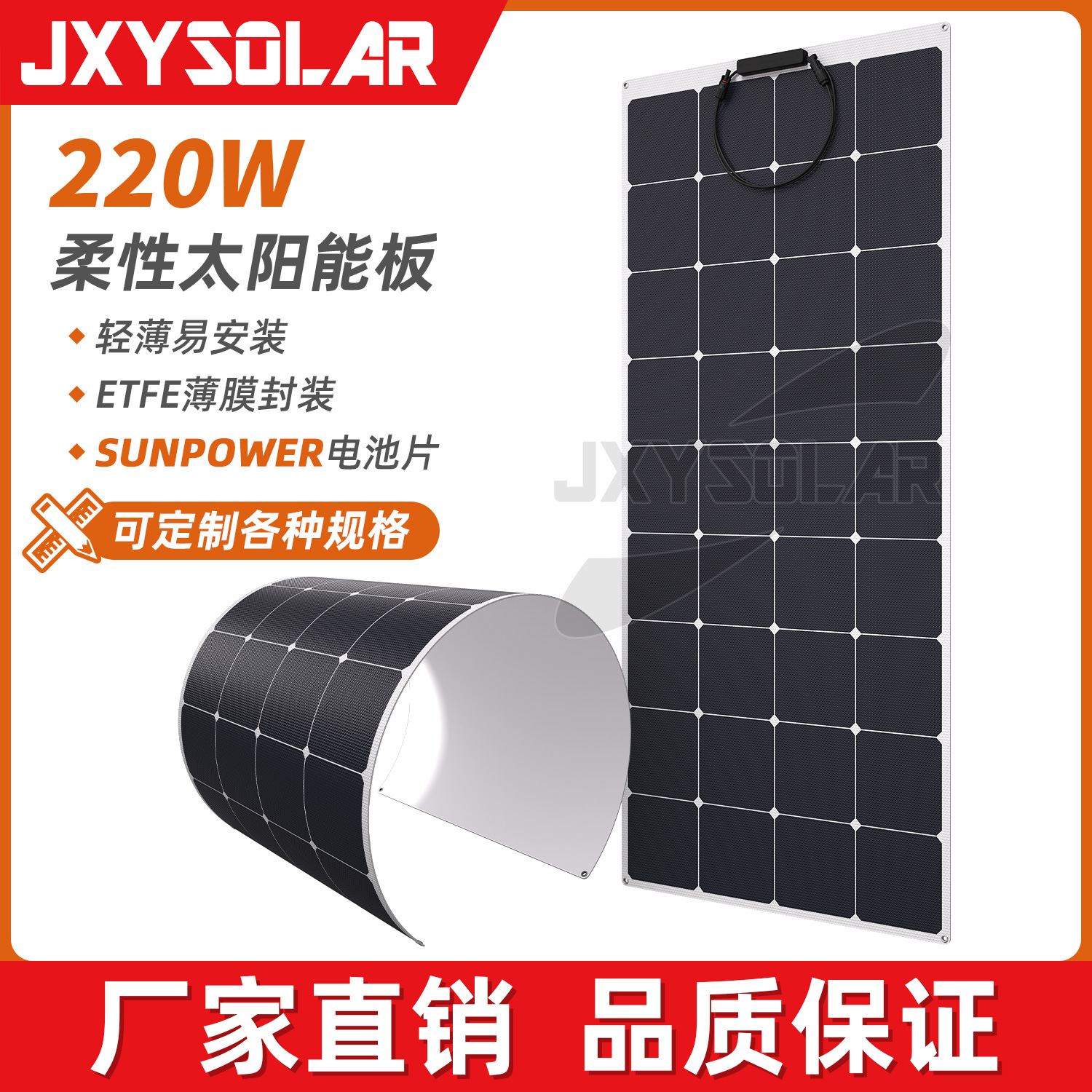 抗盐雾海上渔船游艇高端房车用ETFE220WSUNPOWER柔性太阳能发电板