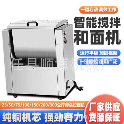 和面机商用大型和面机25公斤规格设备全不锈钢材质新款和面机商业