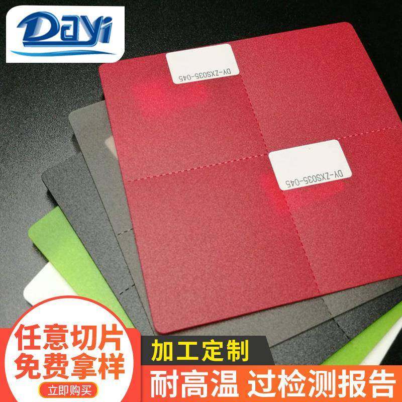 厂家供应pp颜色片材双面磨砂pp颜色卷材塑料片免费拿样,橡塑材料及制品,塑料片材/塑料卷材,淘宝优惠券,粉丝福利购,淘宝优惠卷