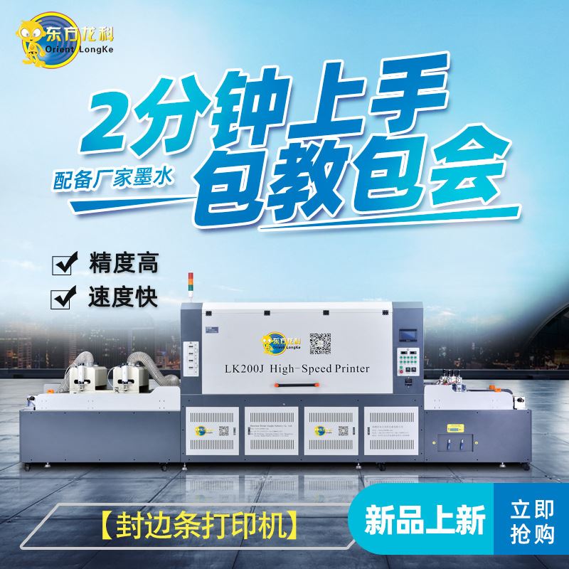 深圳龙科OnePass印刷机uv平板打印机厂家供应木纹喷墨数码印刷机怎么看?