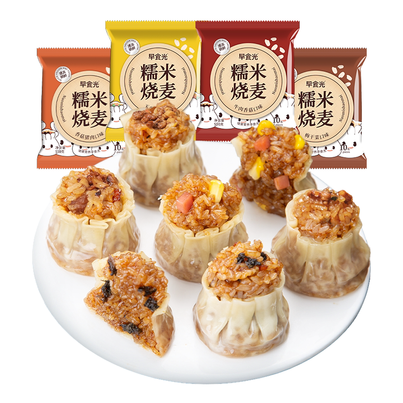 早食光长沙糯米烧麦早餐半成品速食纸皮烧麦儿童食品烧卖加热即食